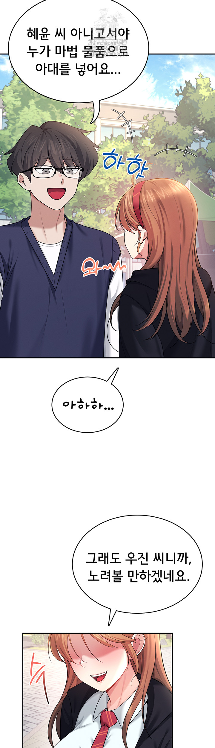 Wireless Onahole Raw Chapter 39 Page 36