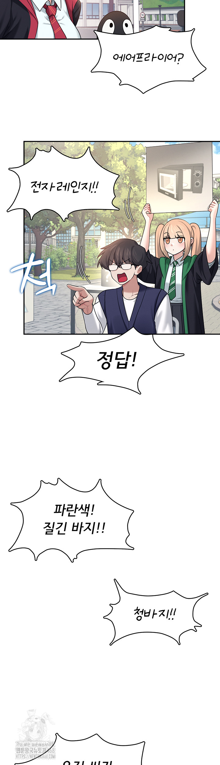 Wireless Onahole Raw Chapter 39 Page 41