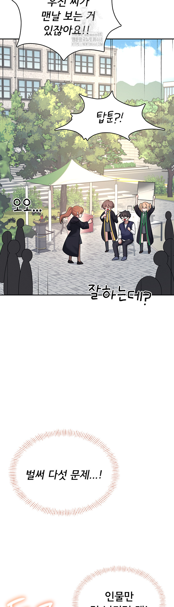 Wireless Onahole Raw Chapter 39 Page 42