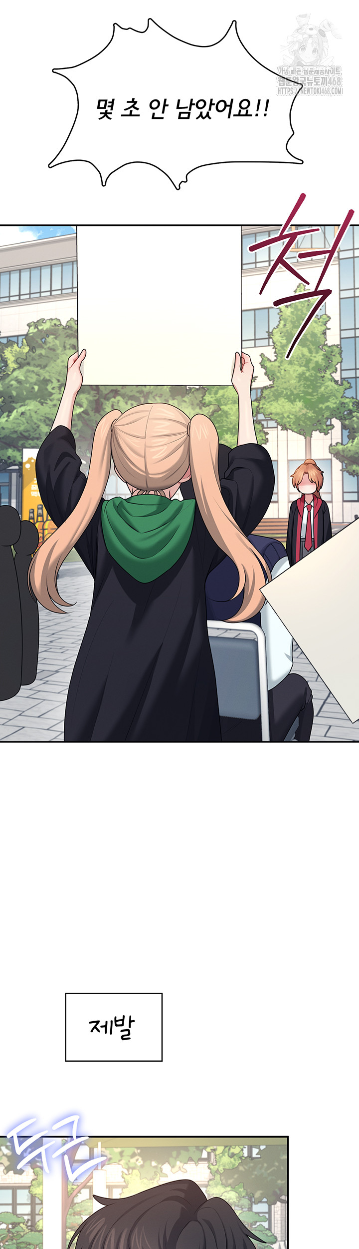 Wireless Onahole Raw Chapter 39 Page 49