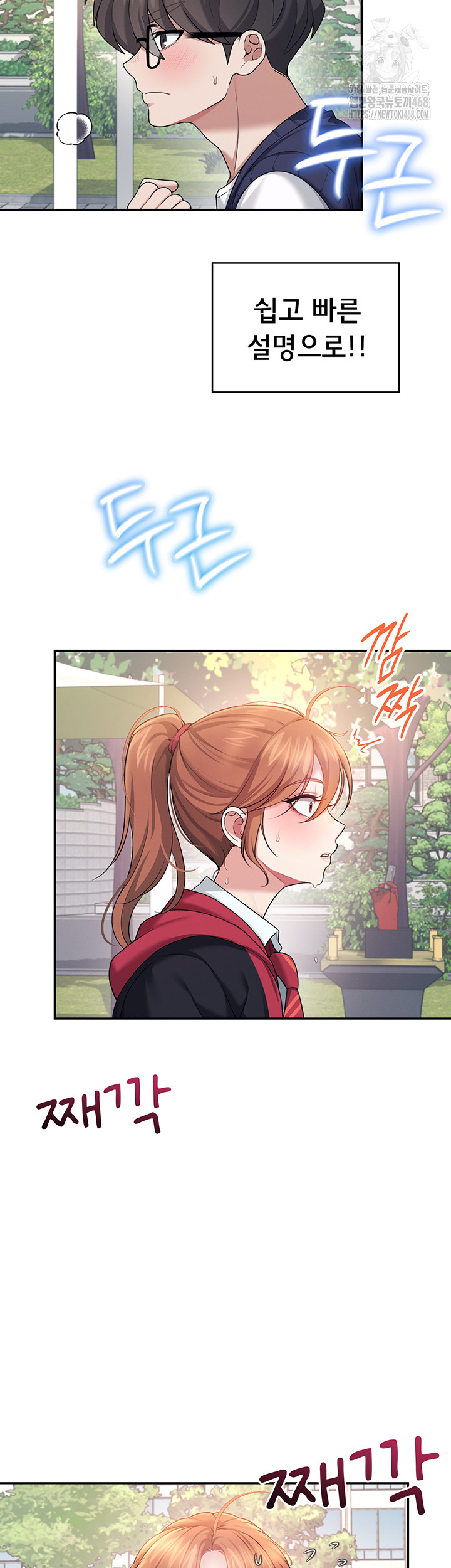 Wireless Onahole Raw Chapter 39 Page 50