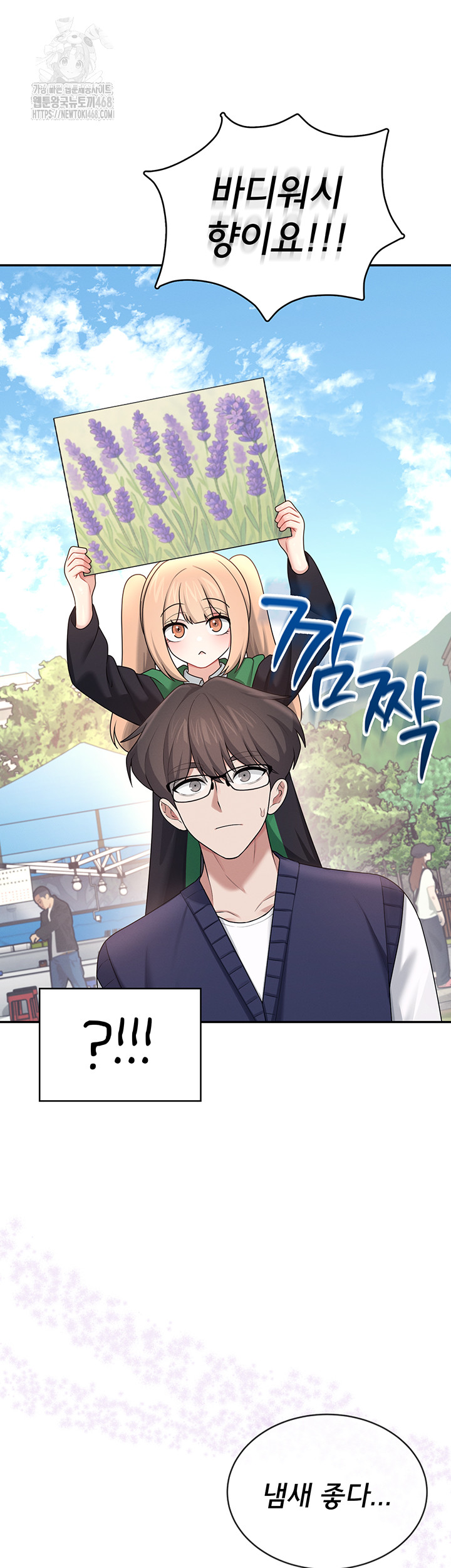 Wireless Onahole Raw Chapter 39 Page 53