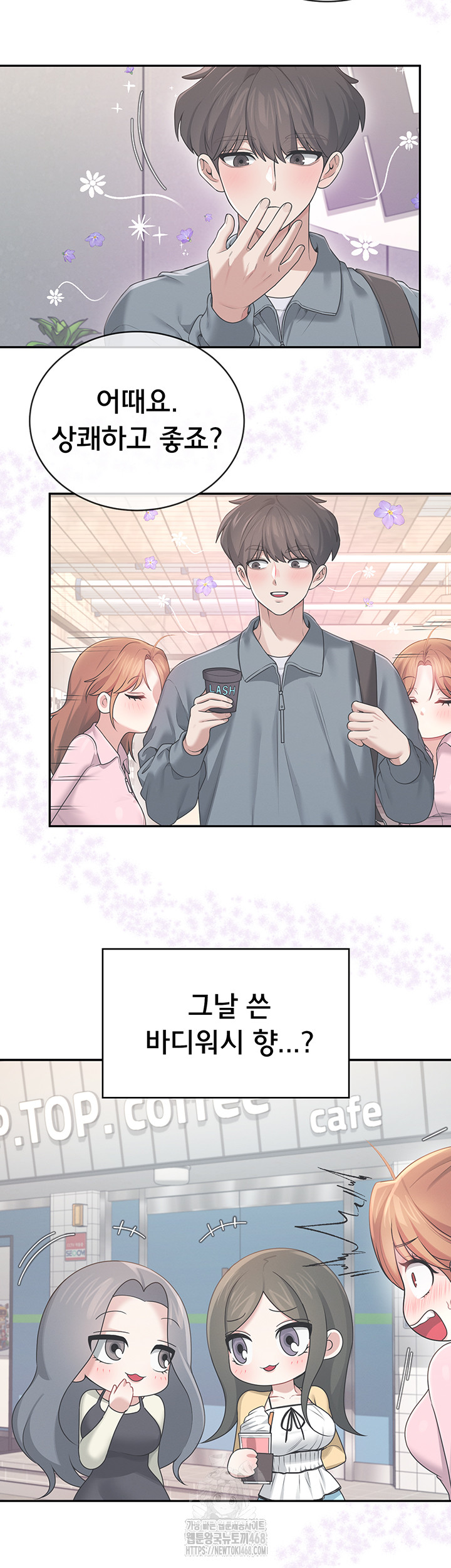 Wireless Onahole Raw Chapter 39 Page 54