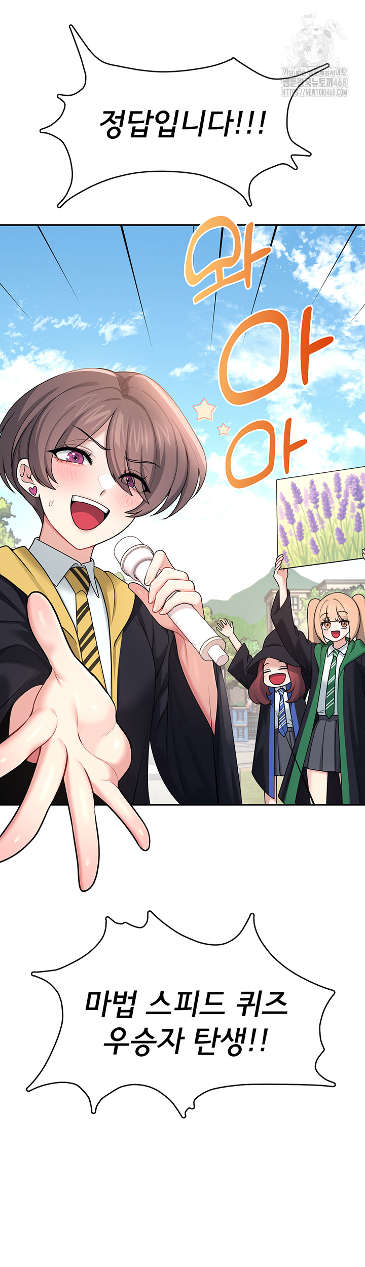 Wireless Onahole Raw Chapter 39 Page 56