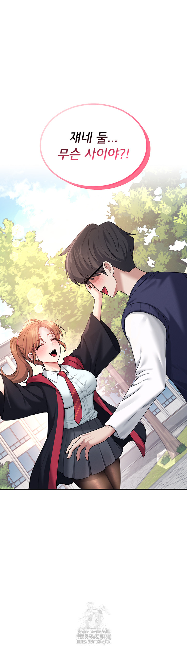 Wireless Onahole Raw Chapter 39 Page 58