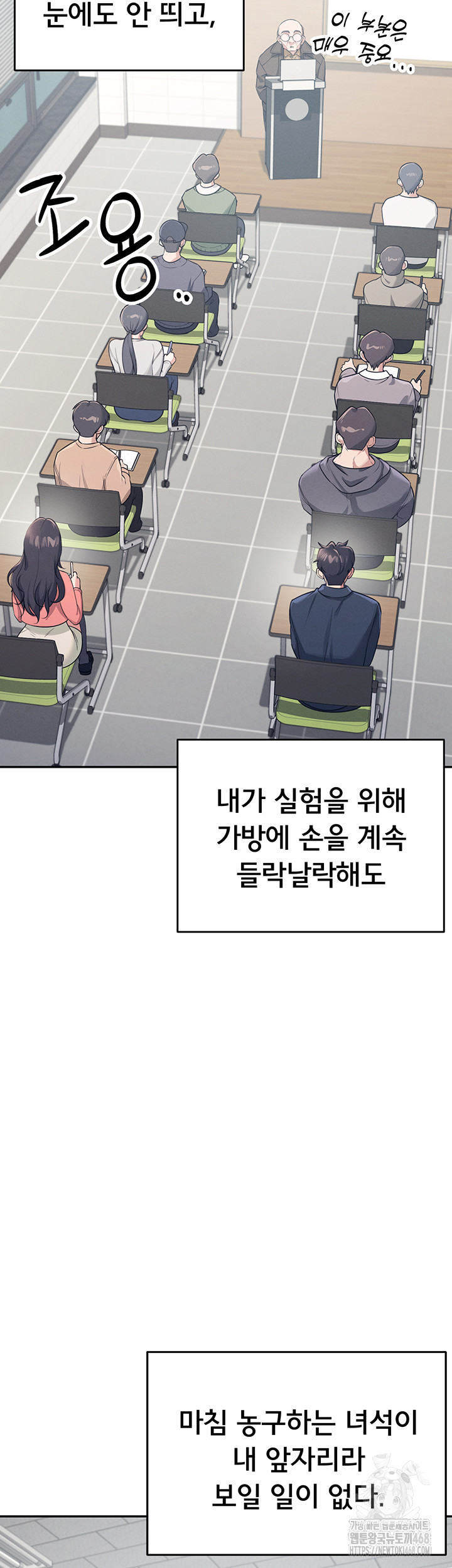Wireless Onahole Raw Chapter 4 Page 10