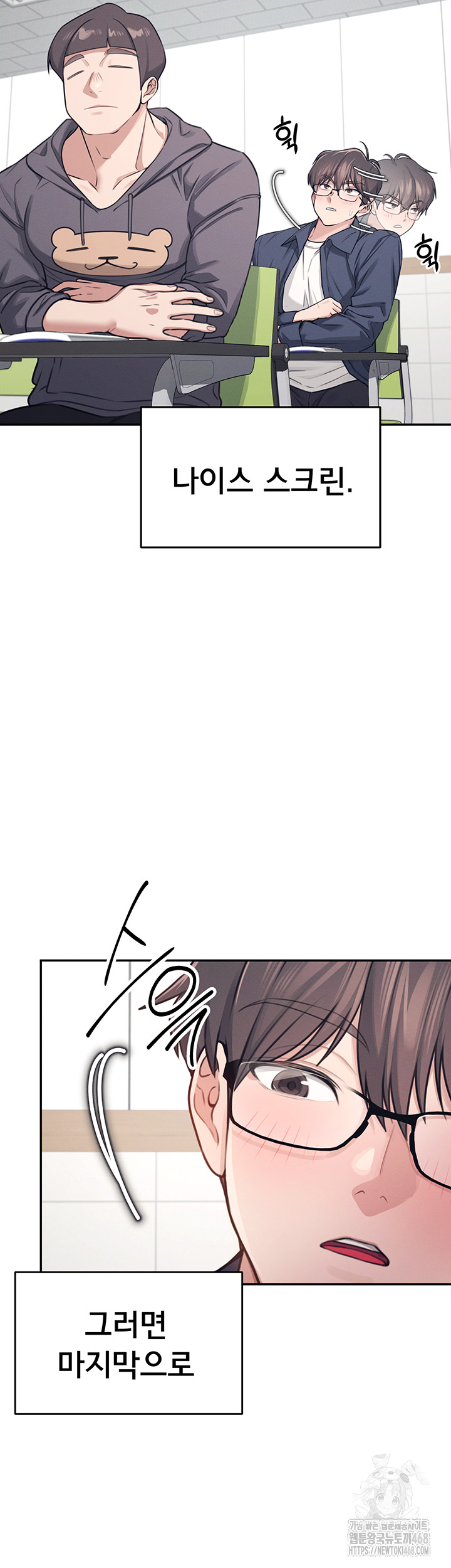 Wireless Onahole Raw Chapter 4 Page 11
