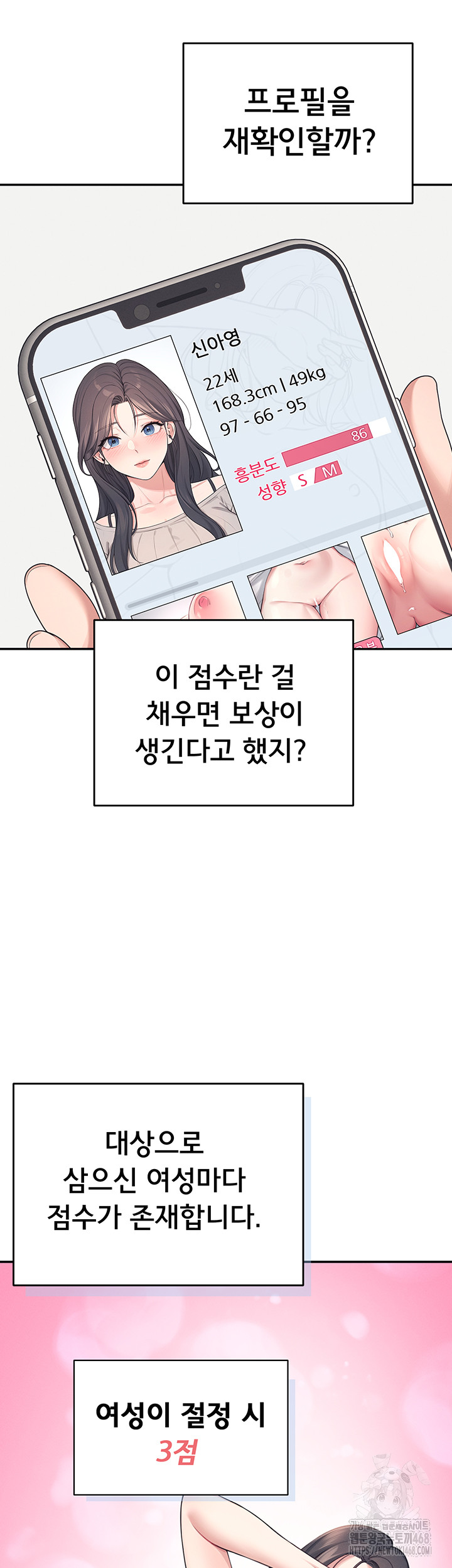 Wireless Onahole Raw Chapter 4 Page 13
