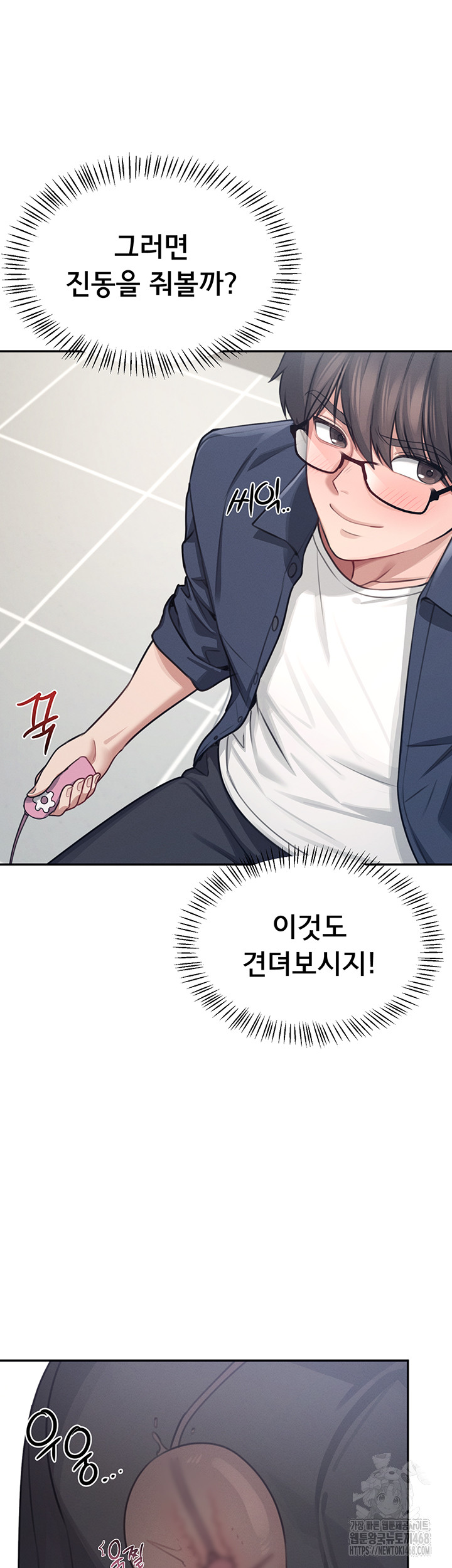 Wireless Onahole Raw Chapter 4 Page 23