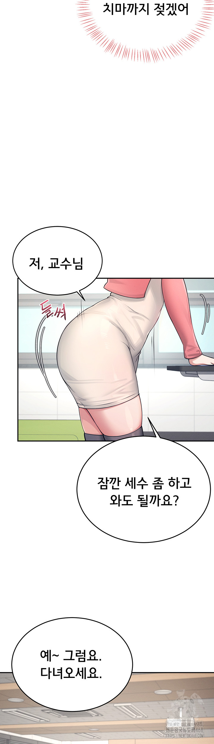 Wireless Onahole Raw Chapter 4 Page 26