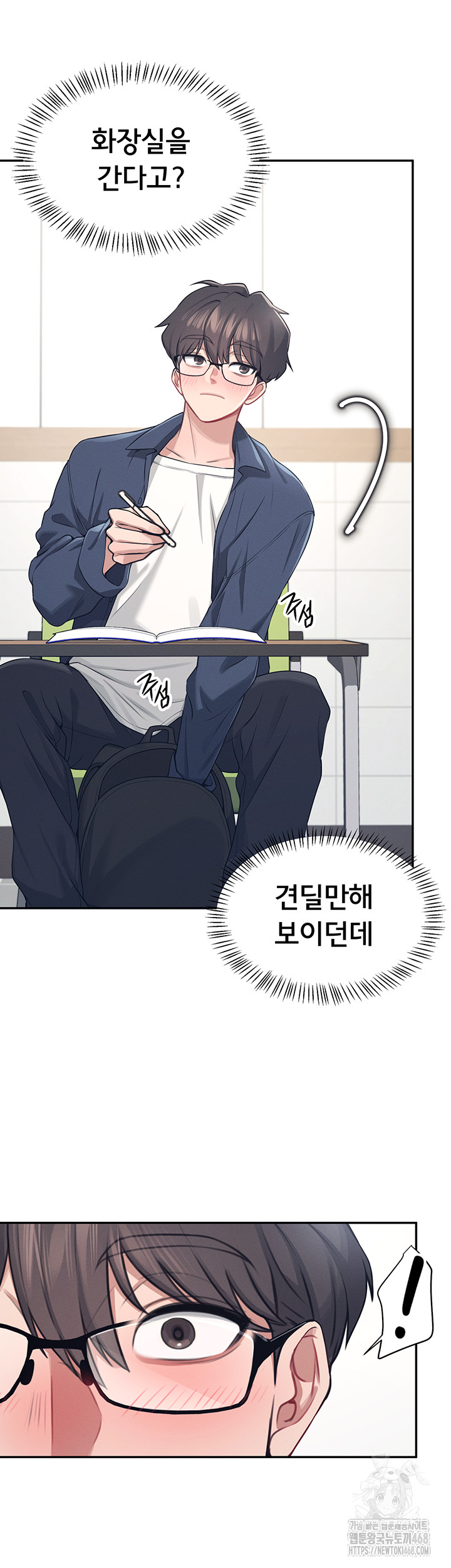 Wireless Onahole Raw Chapter 4 Page 28
