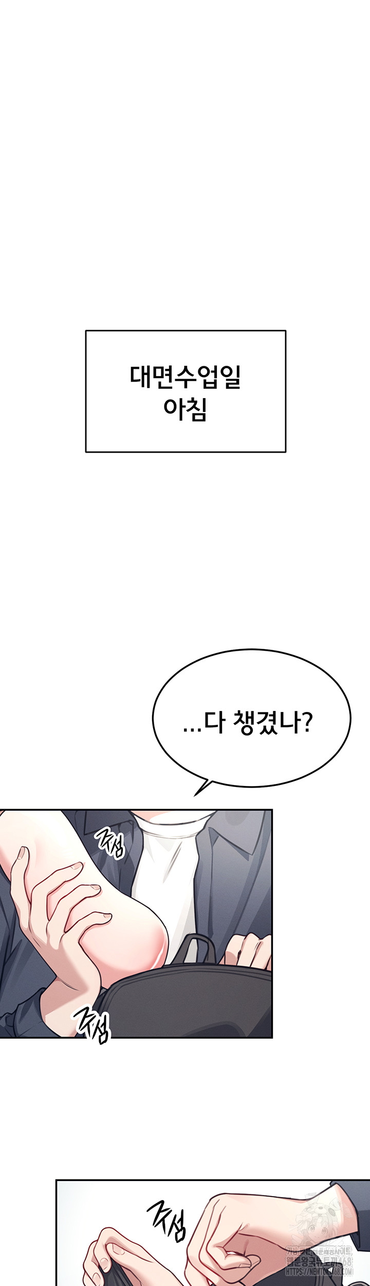 Wireless Onahole Raw Chapter 4 Page 3