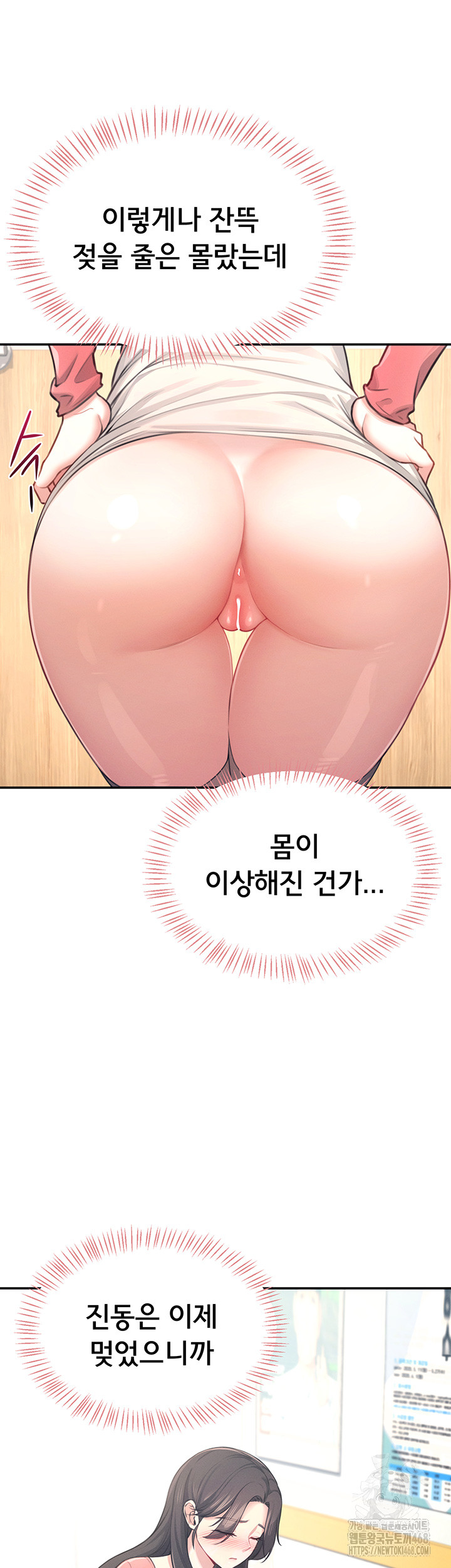 Wireless Onahole Raw Chapter 4 Page 34
