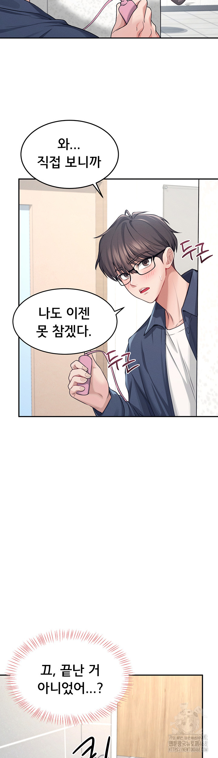 Wireless Onahole Raw Chapter 4 Page 38