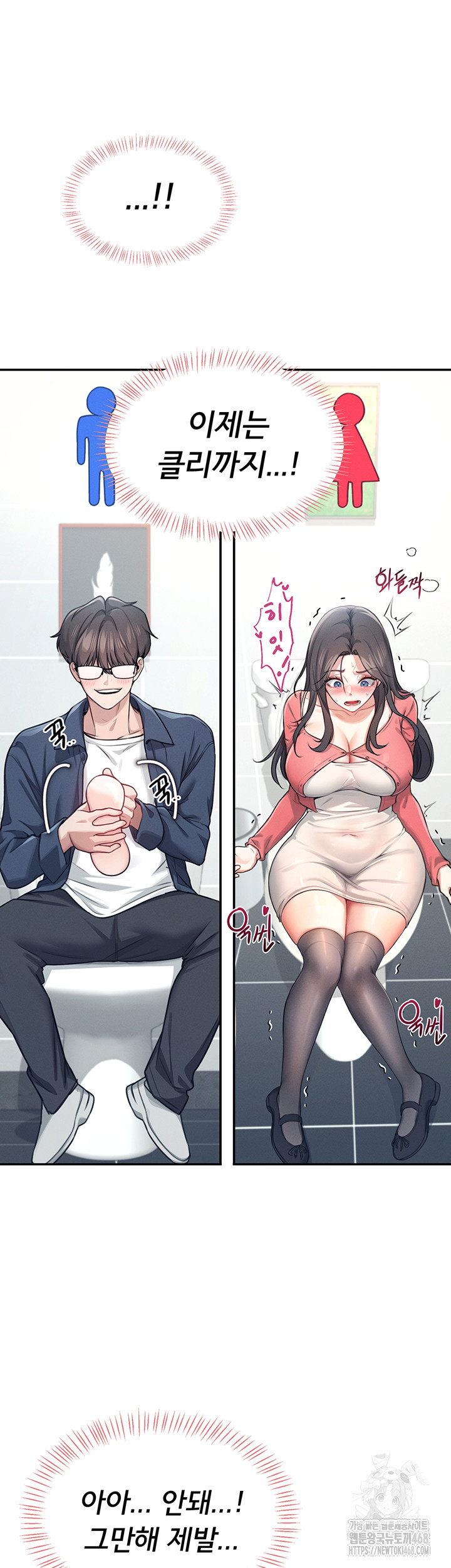 Wireless Onahole Raw Chapter 4 Page 41