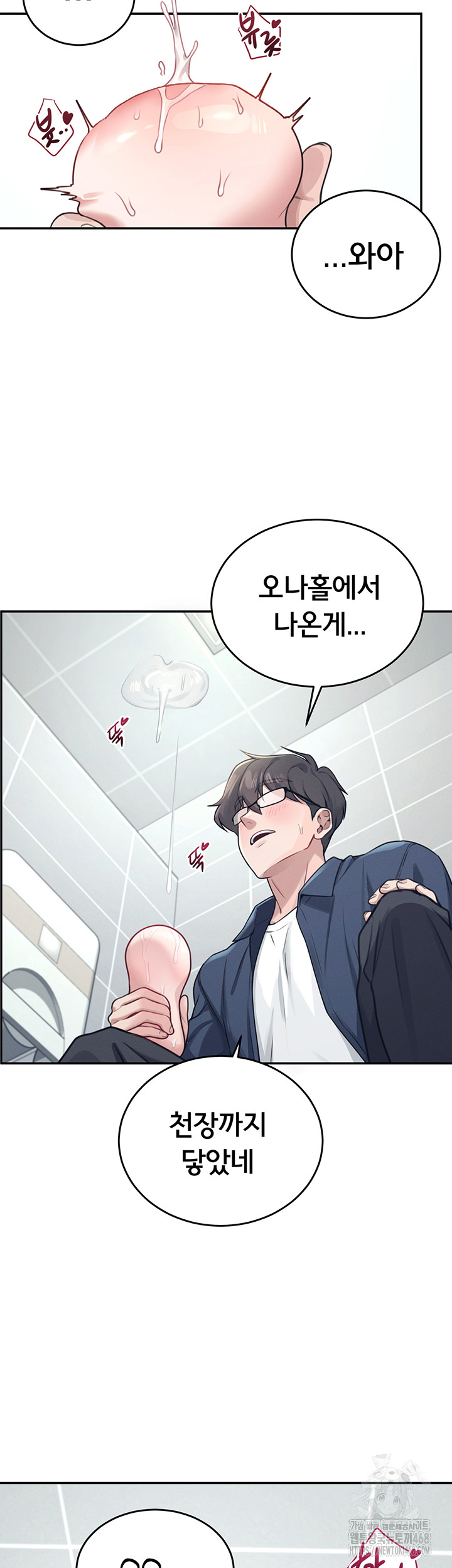 Wireless Onahole Raw Chapter 4 Page 44