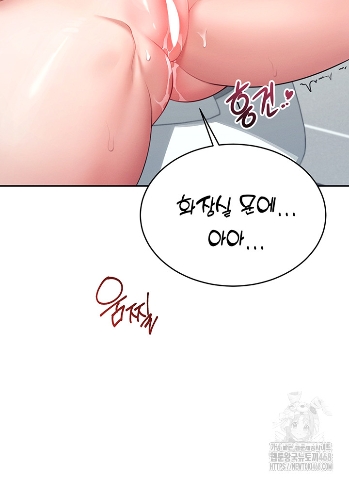 Wireless Onahole Raw Chapter 4 Page 46