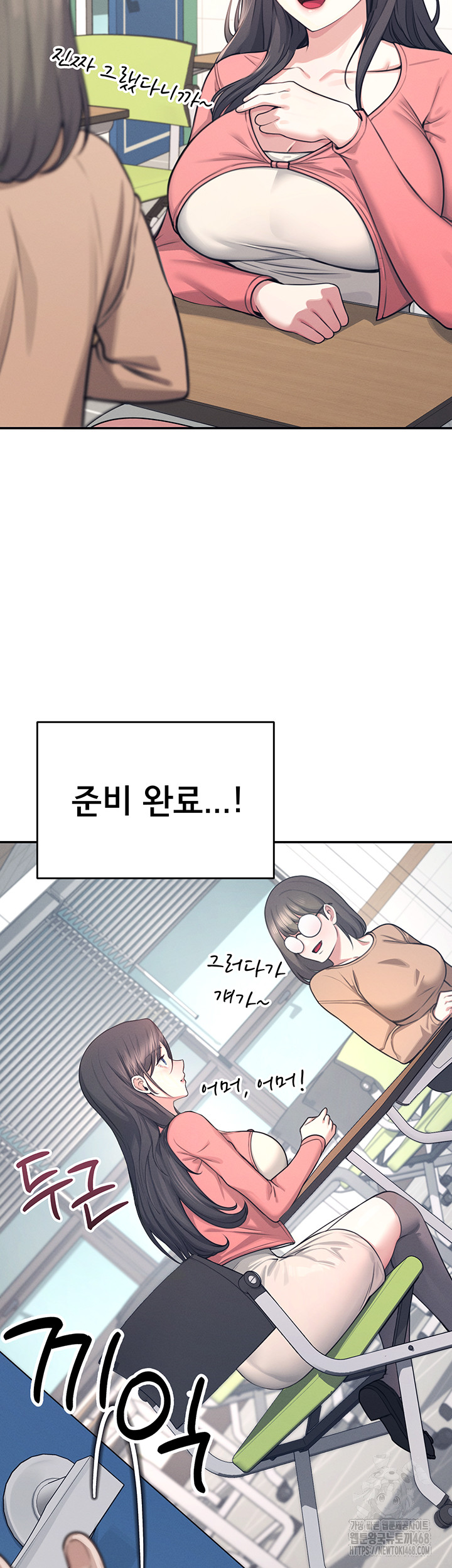 Wireless Onahole Raw Chapter 4 Page 5