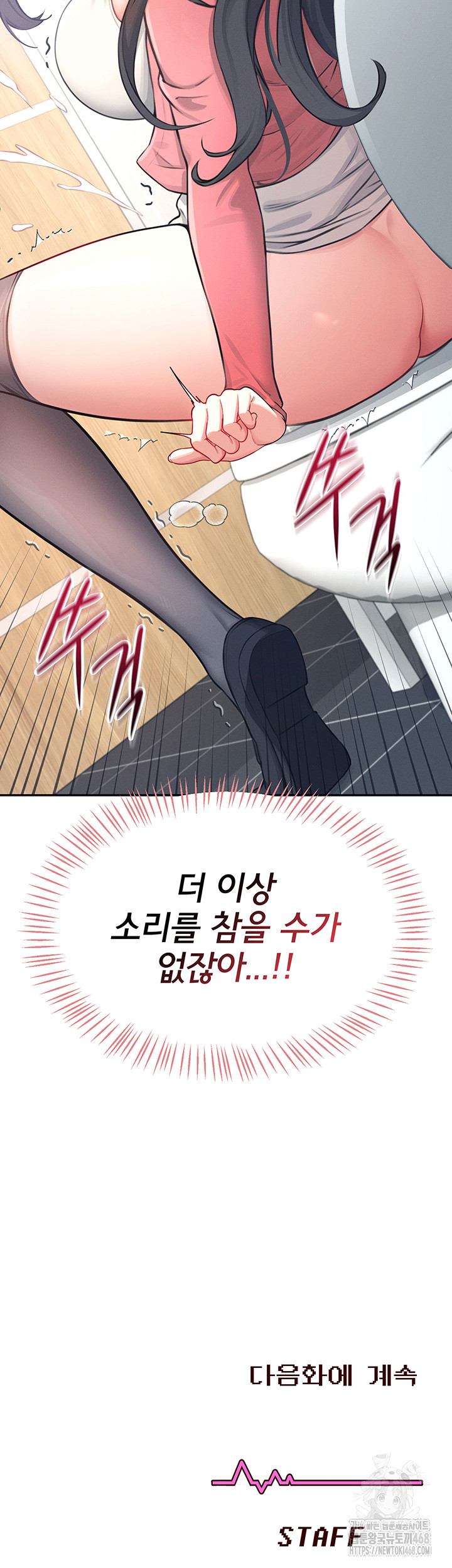 Wireless Onahole Raw Chapter 4 Page 56