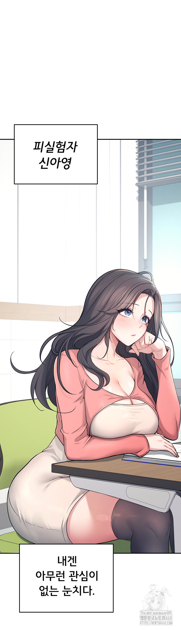 Wireless Onahole Raw Chapter 4 Page 7