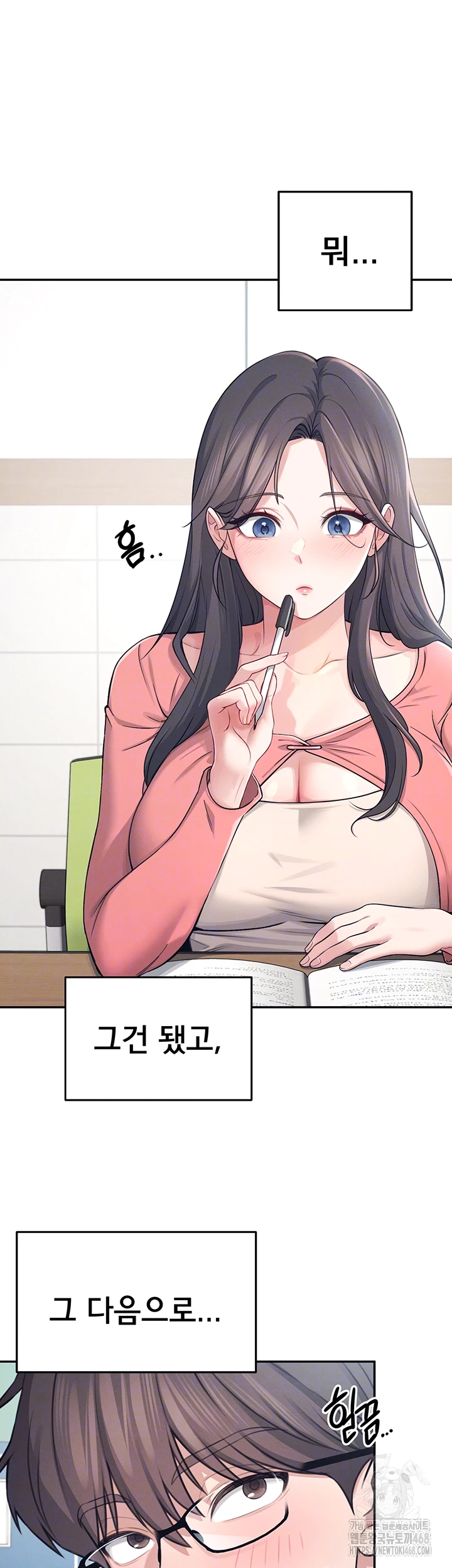 Wireless Onahole Raw Chapter 4 Page 8