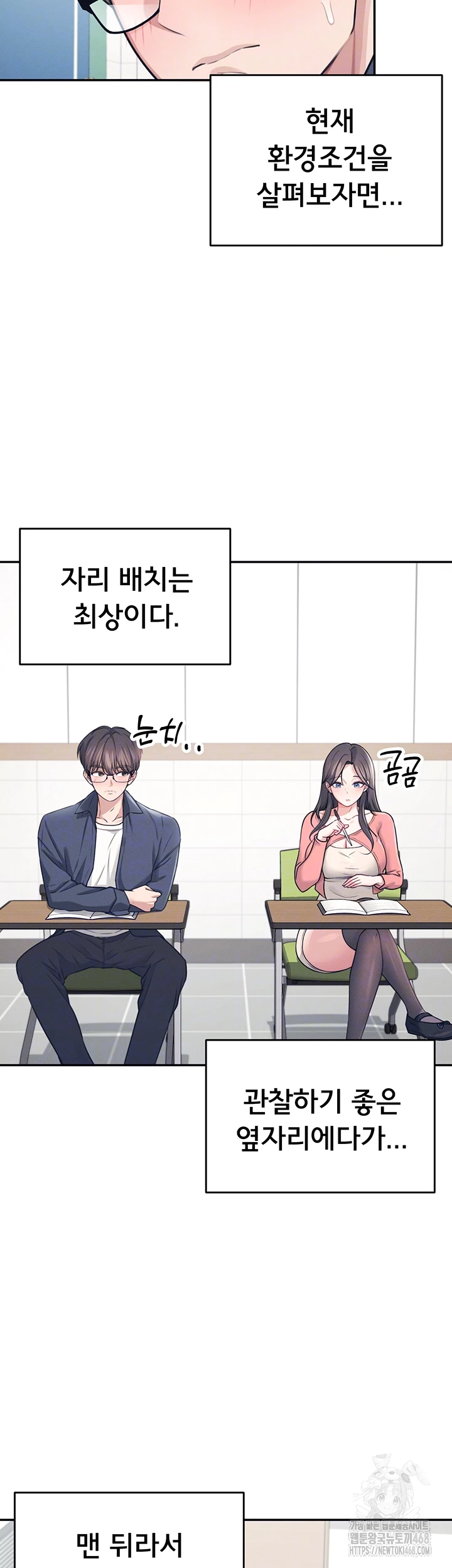 Wireless Onahole Raw Chapter 4 Page 9
