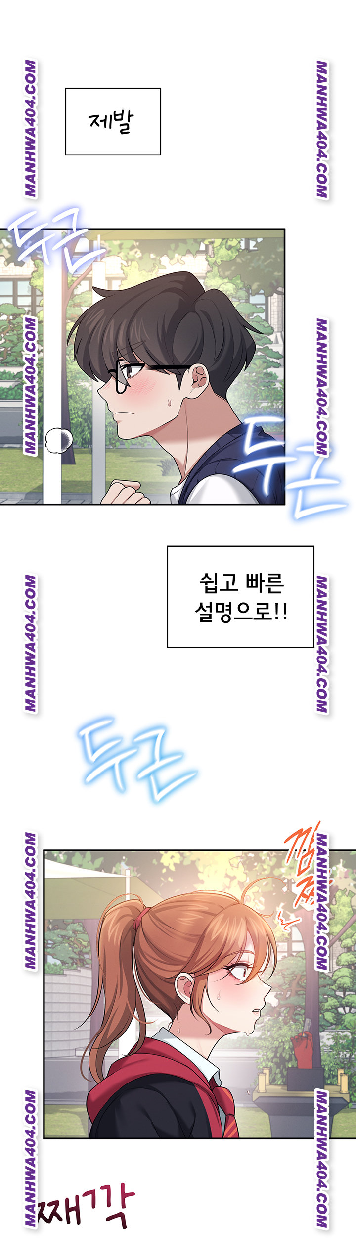 Wireless Onahole Raw Chapter 40 Page 1