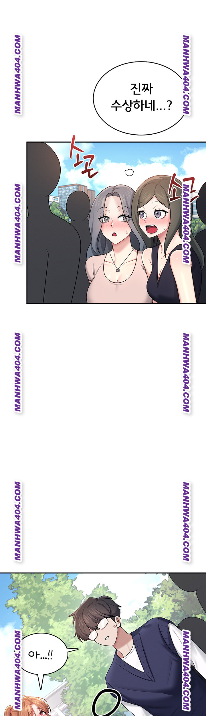 Wireless Onahole Raw Chapter 40 Page 10