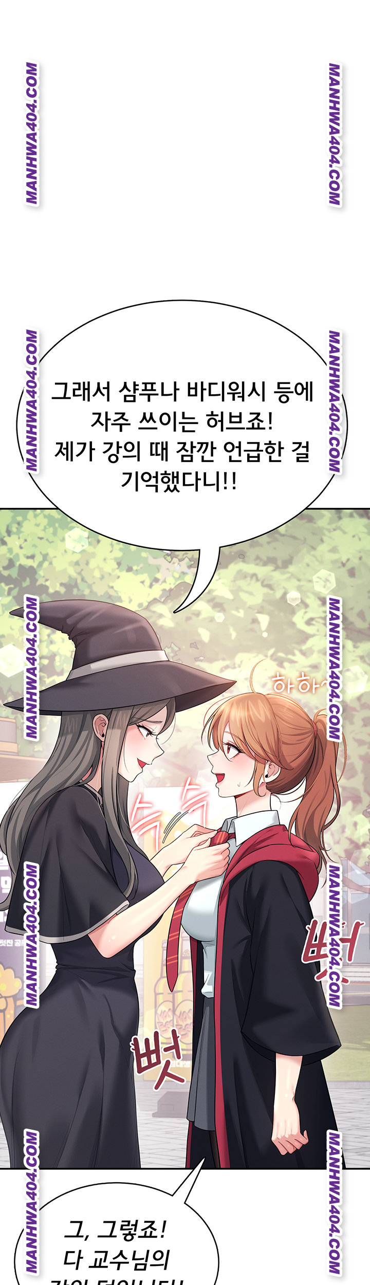 Wireless Onahole Raw Chapter 40 Page 13