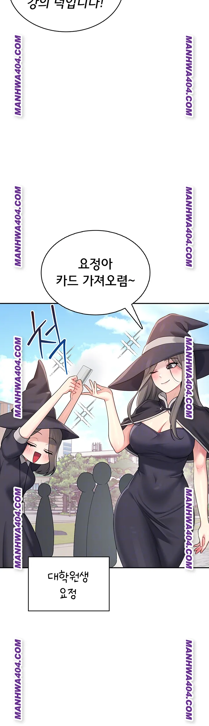 Wireless Onahole Raw Chapter 40 Page 14