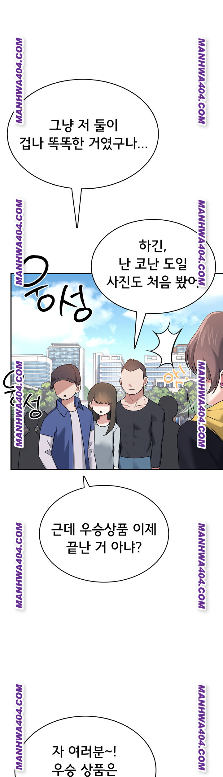 Wireless Onahole Raw Chapter 40 Page 16
