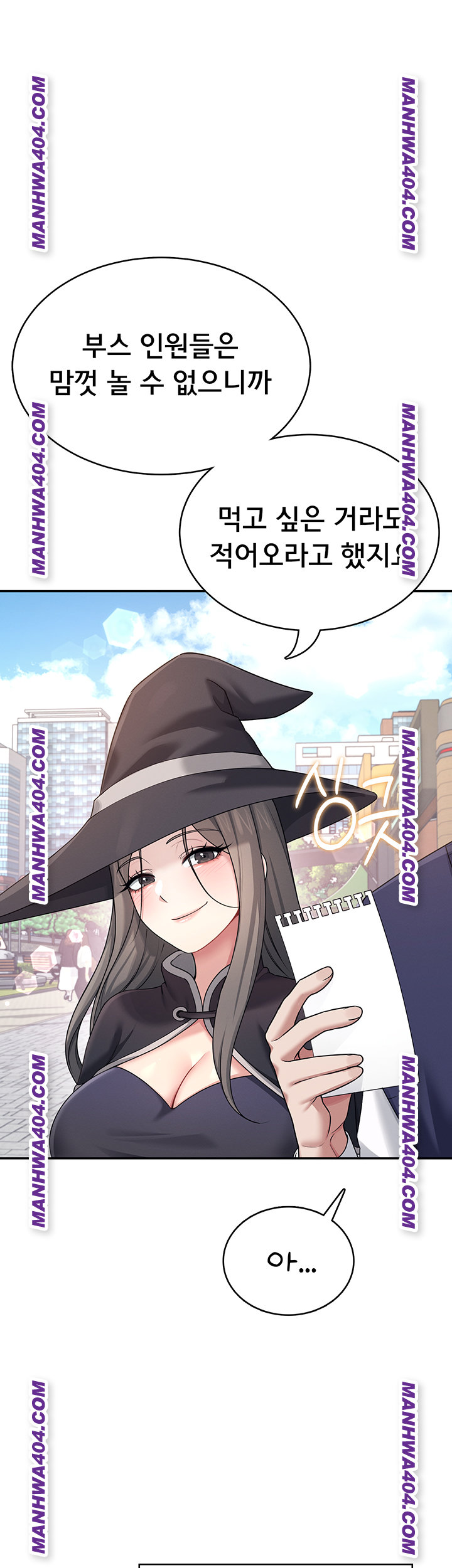 Wireless Onahole Raw Chapter 40 Page 20