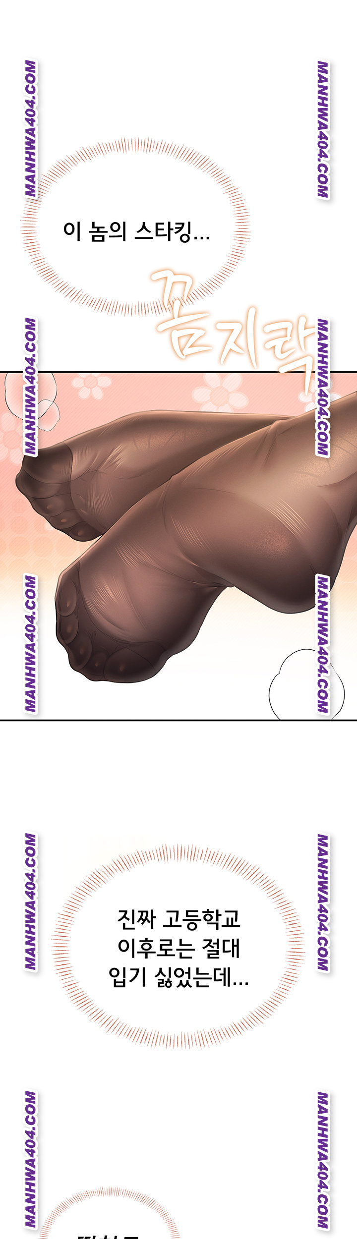 Wireless Onahole Raw Chapter 40 Page 25