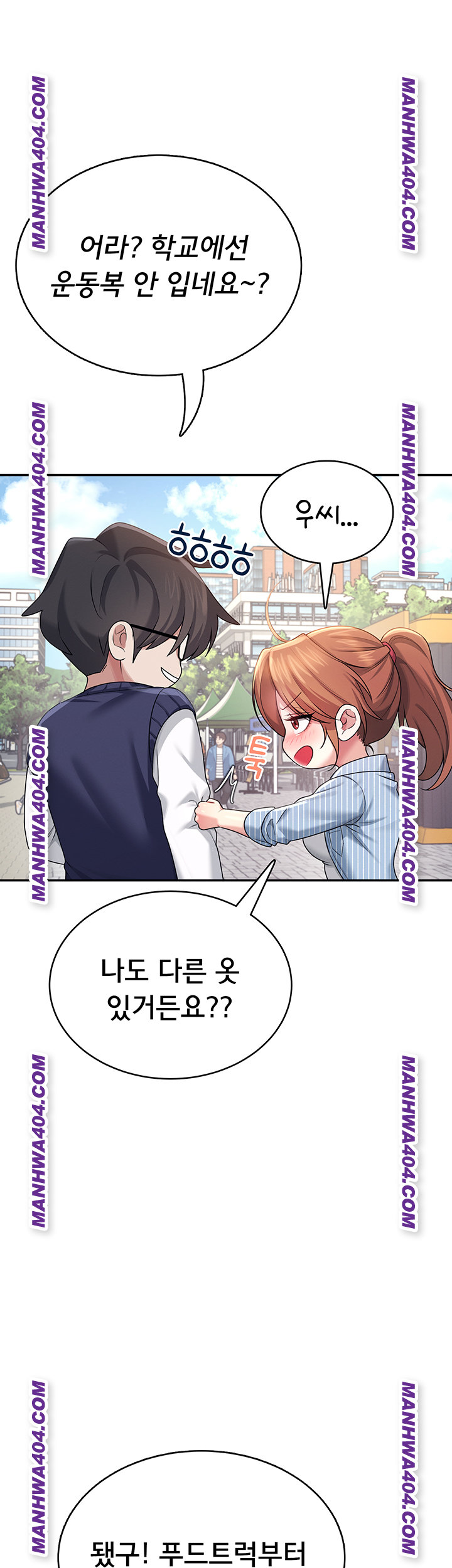 Wireless Onahole Raw Chapter 40 Page 34