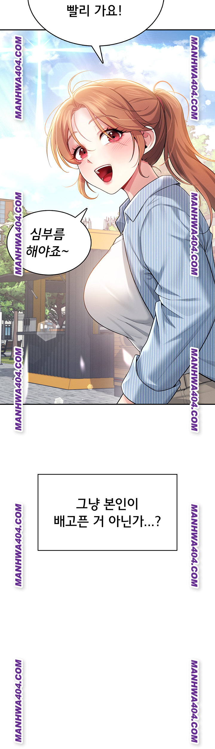 Wireless Onahole Raw Chapter 40 Page 35