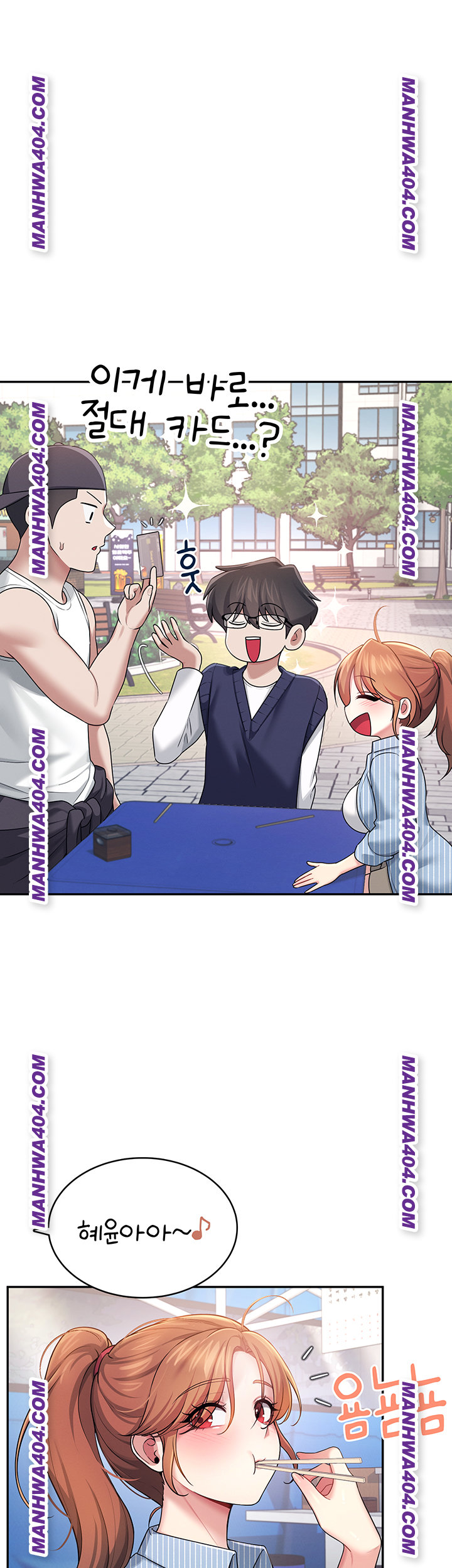 Wireless Onahole Raw Chapter 40 Page 37