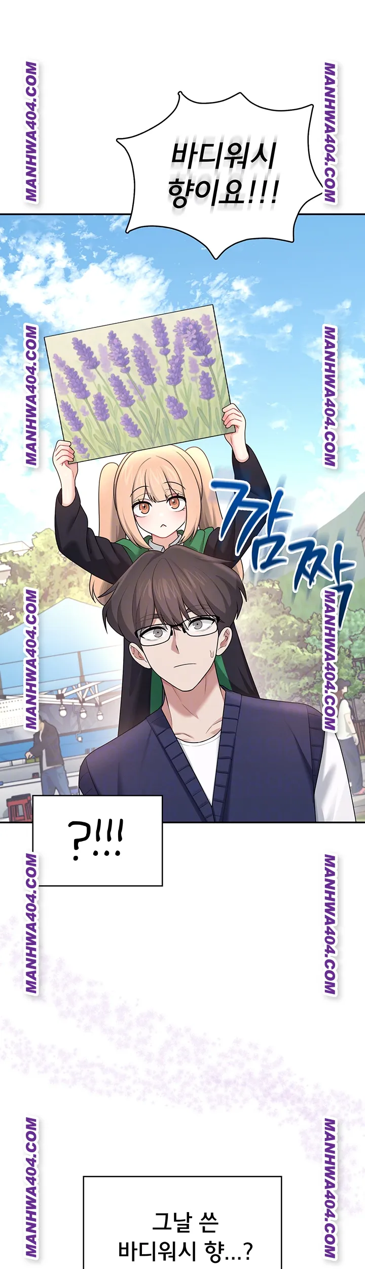 Wireless Onahole Raw Chapter 40 Page 4