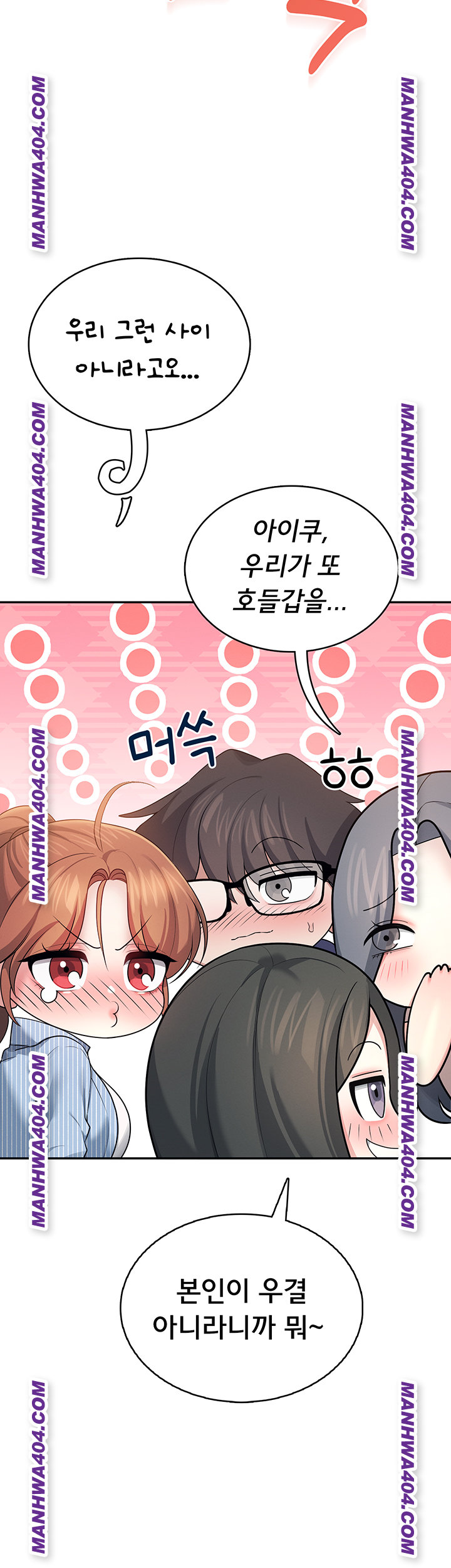 Wireless Onahole Raw Chapter 40 Page 42