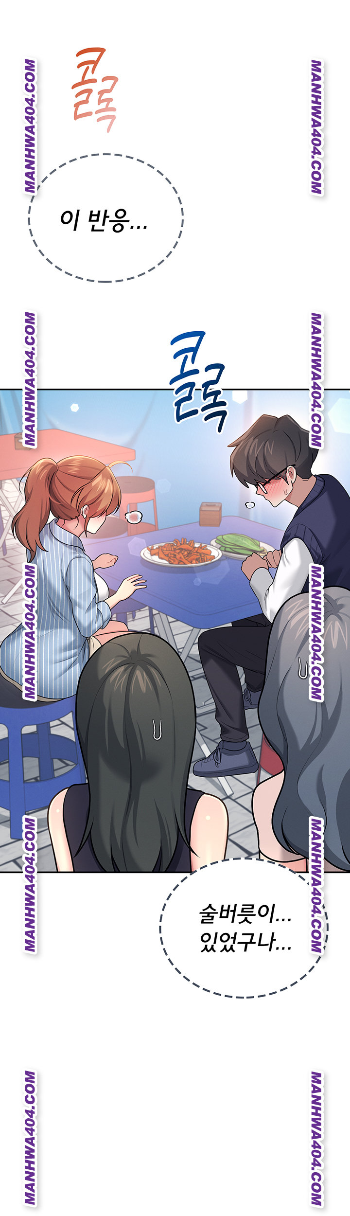 Wireless Onahole Raw Chapter 40 Page 45