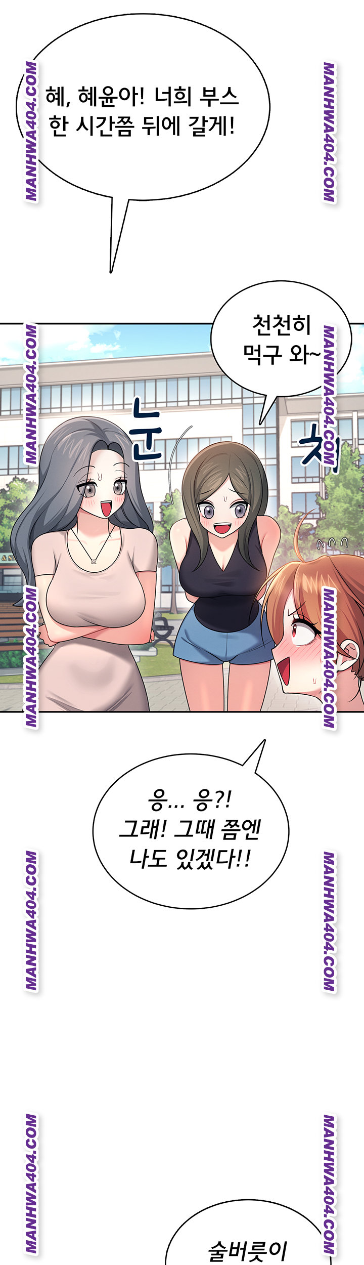 Wireless Onahole Raw Chapter 40 Page 46