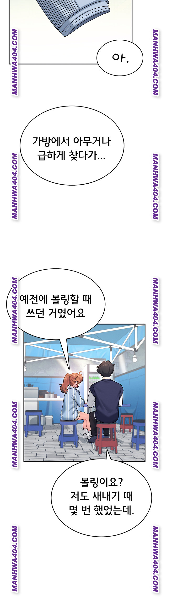 Wireless Onahole Raw Chapter 40 Page 48