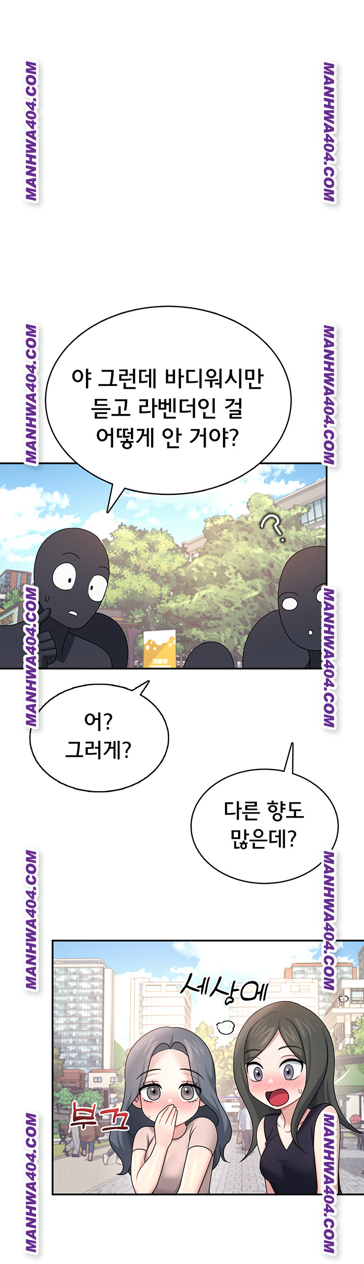 Wireless Onahole Raw Chapter 40 Page 7