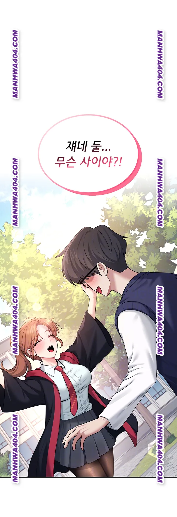 Wireless Onahole Raw Chapter 40 Page 8
