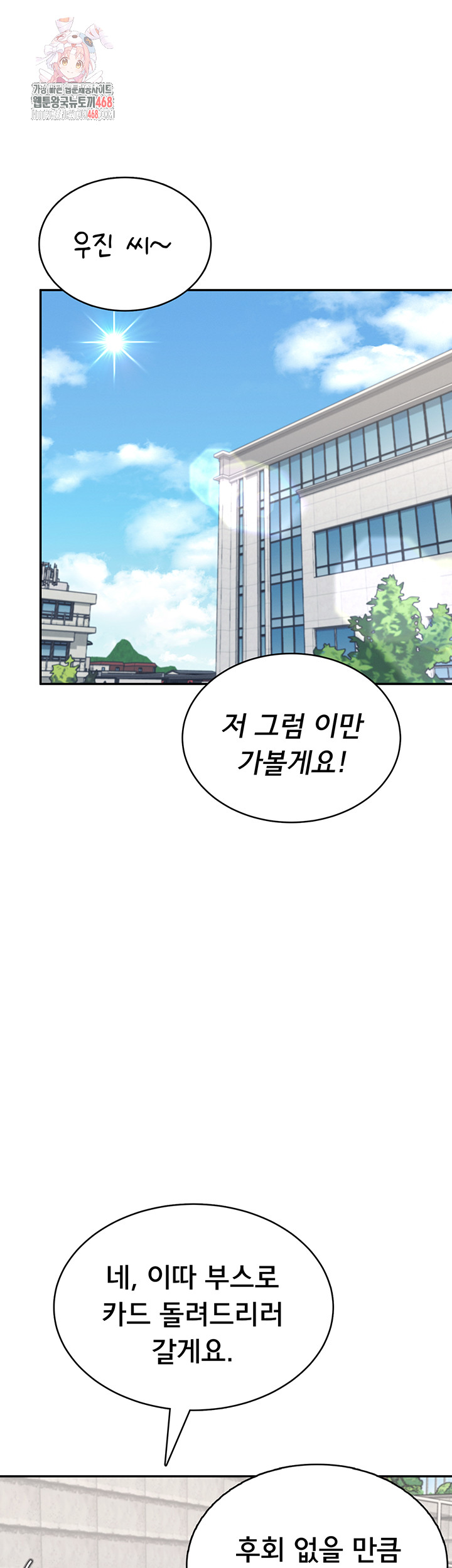Wireless Onahole Raw Chapter 41 Page 1