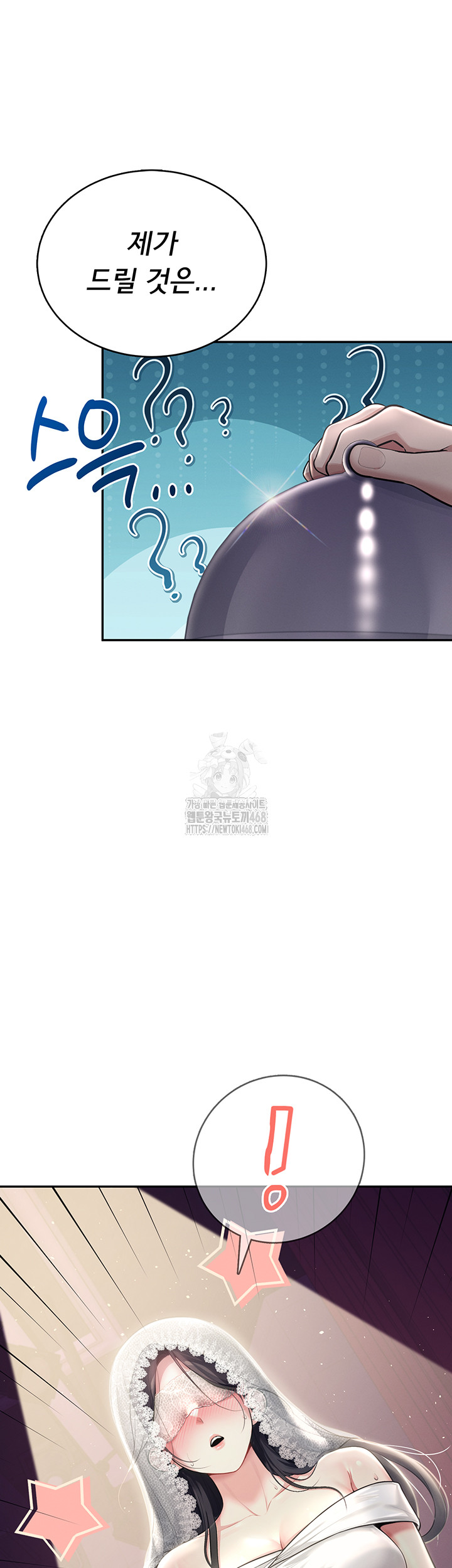 Wireless Onahole Raw Chapter 41 Page 16