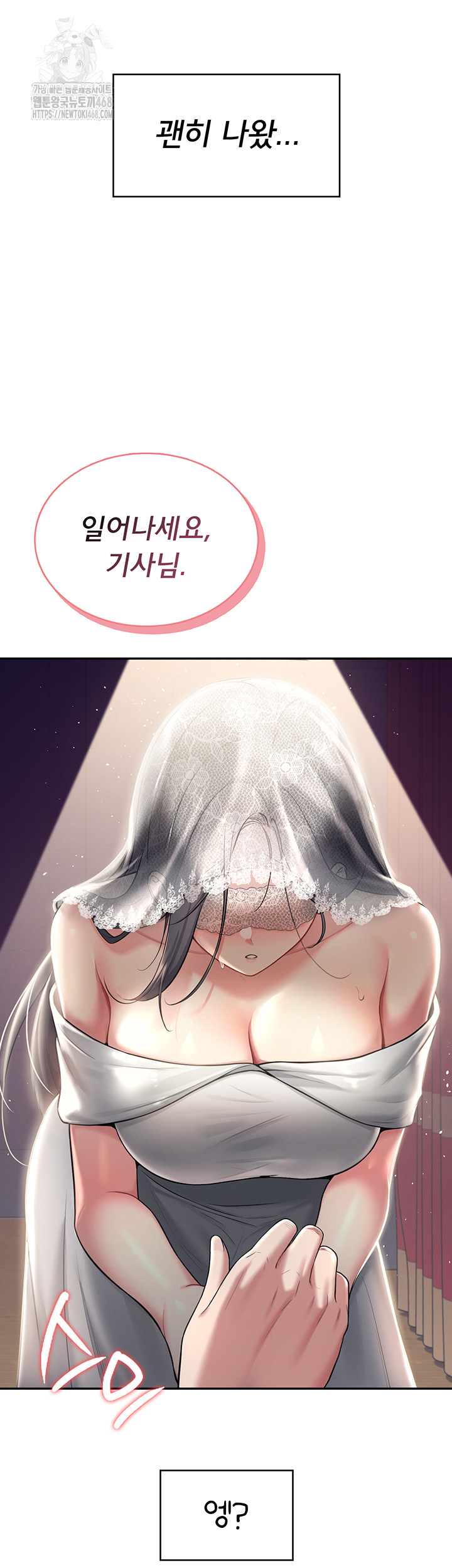 Wireless Onahole Raw Chapter 41 Page 19