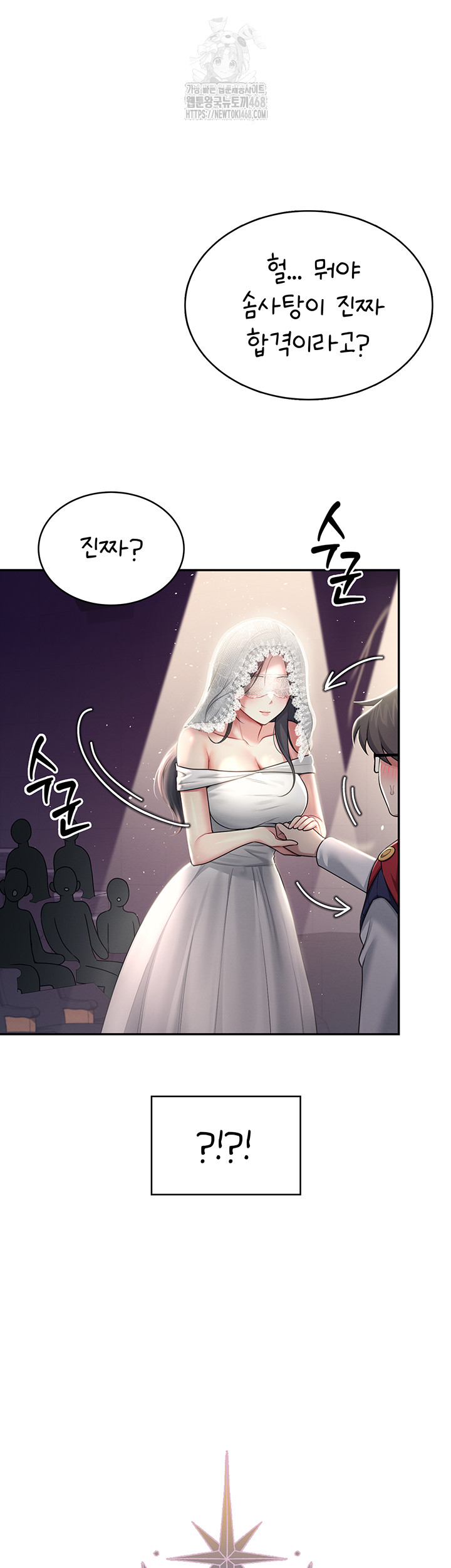 Wireless Onahole Raw Chapter 41 Page 20
