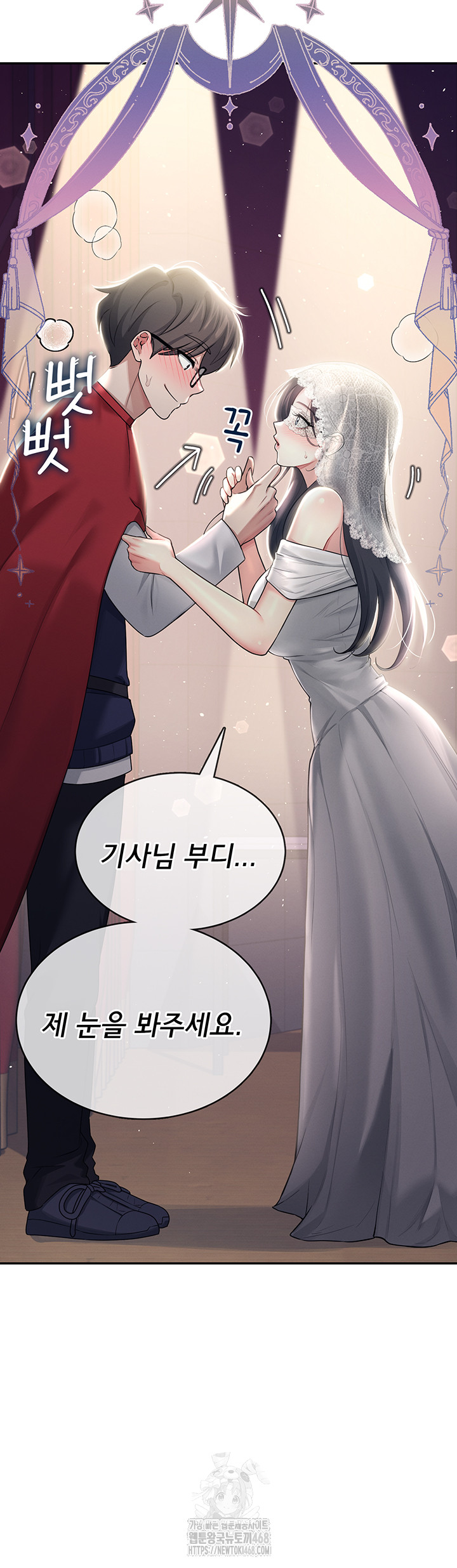 Wireless Onahole Raw Chapter 41 Page 21