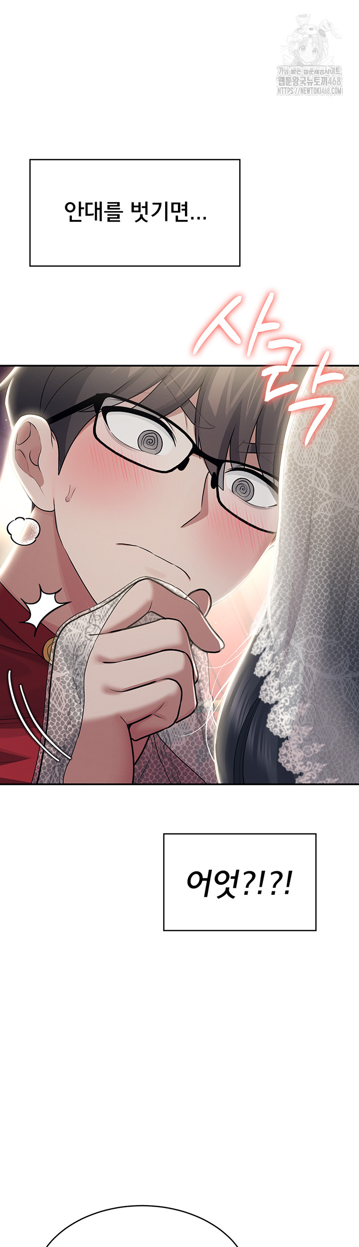 Wireless Onahole Raw Chapter 41 Page 23