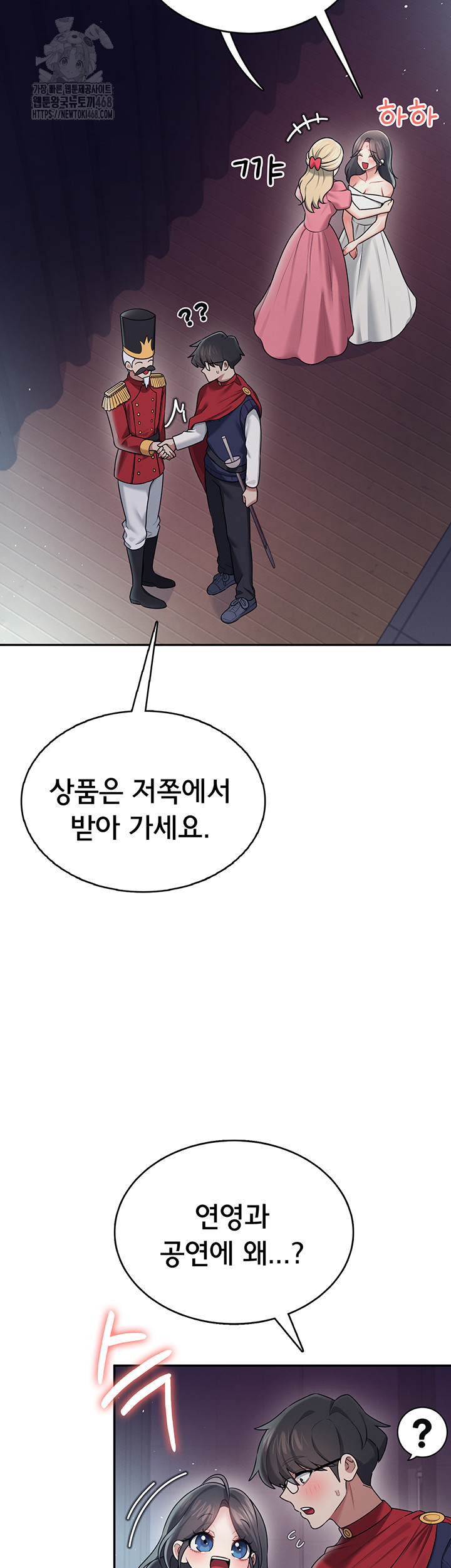 Wireless Onahole Raw Chapter 41 Page 28